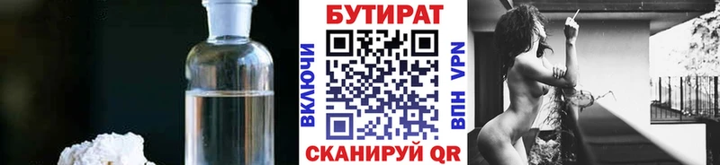 Бутират бутик  Судогда 