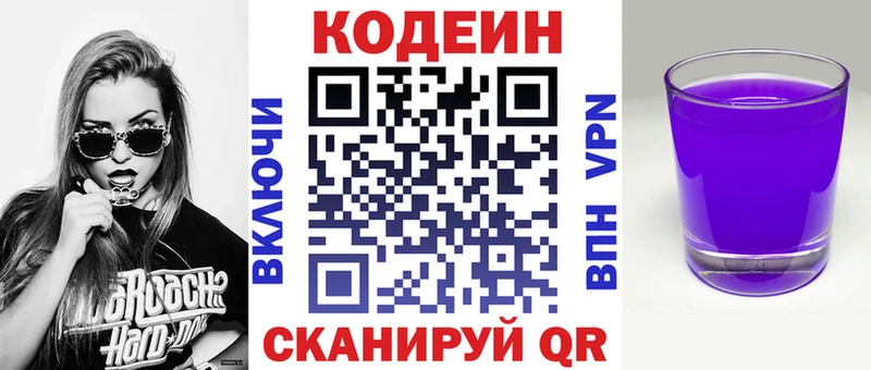 купить закладку  Судогда  Кодеиновый сироп Lean напиток Lean (лин) 